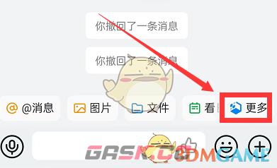 《钉钉》搜索聊天文档方法-第2张-手游攻略-GASK