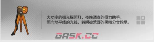 《明日方舟》幸运掉落家具概率一览-第10张-手游攻略-GASK