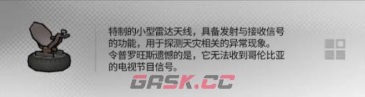 《明日方舟》幸运掉落家具概率一览-第7张-手游攻略-GASK