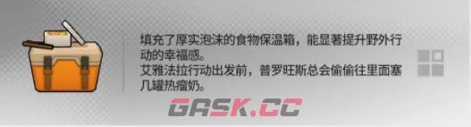 《明日方舟》幸运掉落家具概率一览-第12张-手游攻略-GASK