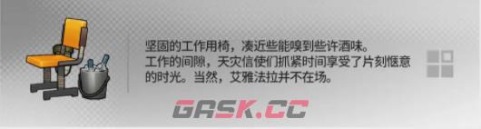 《明日方舟》幸运掉落家具概率一览-第13张-手游攻略-GASK