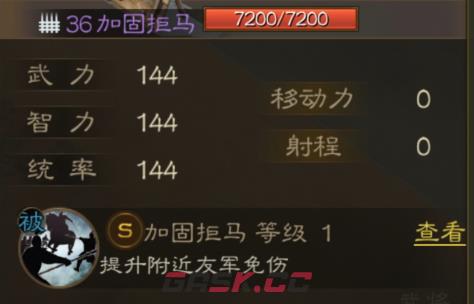 《三国志战棋版》加固拒马详情一览-第2张-手游攻略-GASK