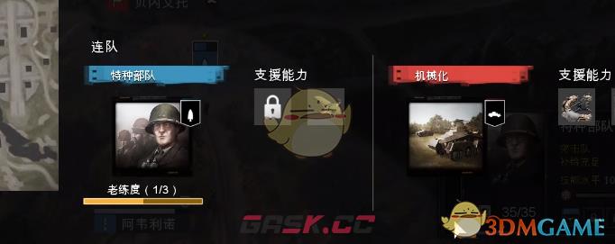 英雄连3带路视频流程攻略-第1张-单机攻略-GASK