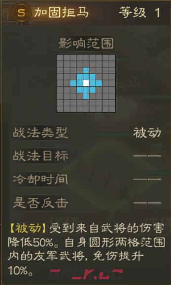 《三国志战棋版》加固拒马详情一览-第3张-手游攻略-GASK