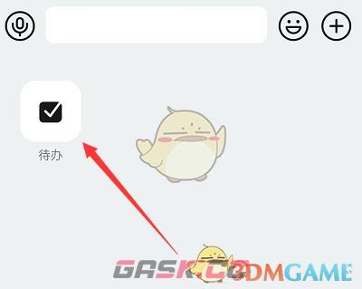 《钉钉》发待办事项给别人方法-第3张-手游攻略-GASK