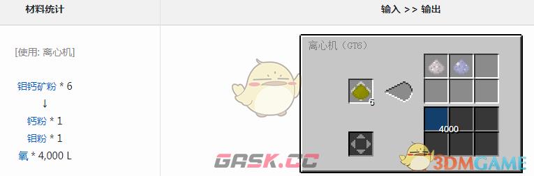 我的世界格雷科技6模组氧有什么用-第1张-单机攻略-GASK