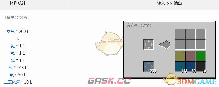 我的世界格雷科技6模组氮有什么用-第1张-单机攻略-GASK