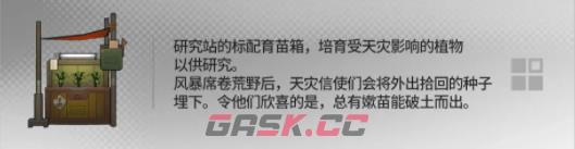 《明日方舟》幸运掉落家具概率一览-第6张-手游攻略-GASK