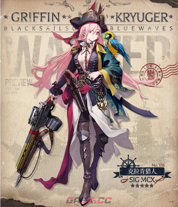 《少女前线》SIGMCX克拉肯猎人介绍-第3张-手游攻略-GASK