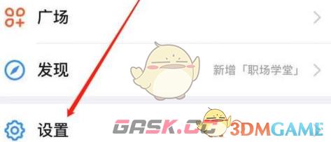 《钉钉》钉钉号设置方法-第2张-手游攻略-GASK