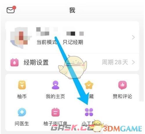 《美柚》记录饮食方法-第3张-手游攻略-GASK