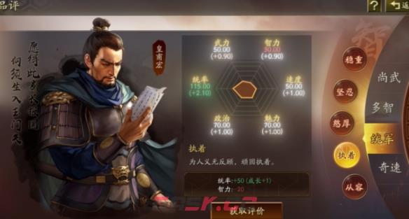 《三国志战略版》云起龙襄介绍-第3张-手游攻略-GASK