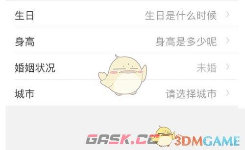 《美柚》个人资料设置方法-第5张-手游攻略-GASK