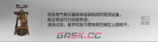 《明日方舟》幸运掉落家具概率一览-第2张-手游攻略-GASK