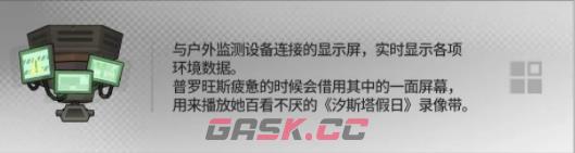 《明日方舟》幸运掉落家具概率一览-第4张-手游攻略-GASK