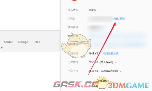 《微信开发者工具》修改appid方法-第4张-手游攻略-GASK