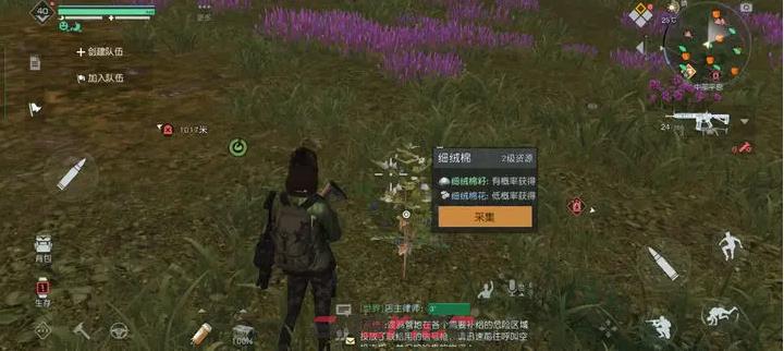 《黎明觉醒》细绒棉花获得方法介绍-第2张-手游攻略-GASK