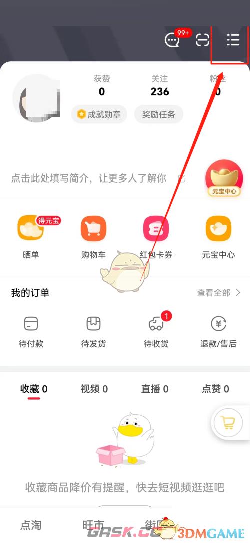 《点淘》我的二维码生成方法-第3张-手游攻略-GASK