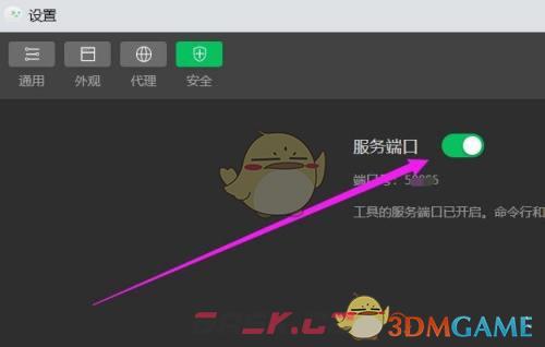 《微信开发者工具》服务端口开启方法-第4张-手游攻略-GASK