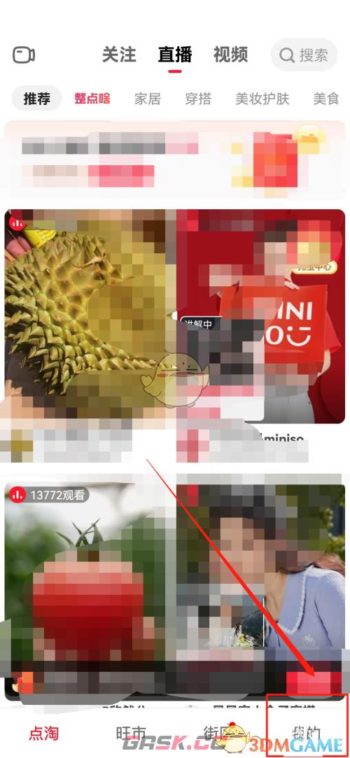 《点淘》我的二维码生成方法-第2张-手游攻略-GASK