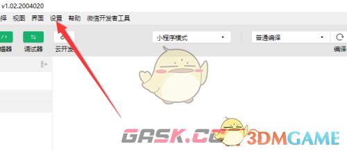 《微信开发者工具》端口号查看方法-第2张-手游攻略-GASK