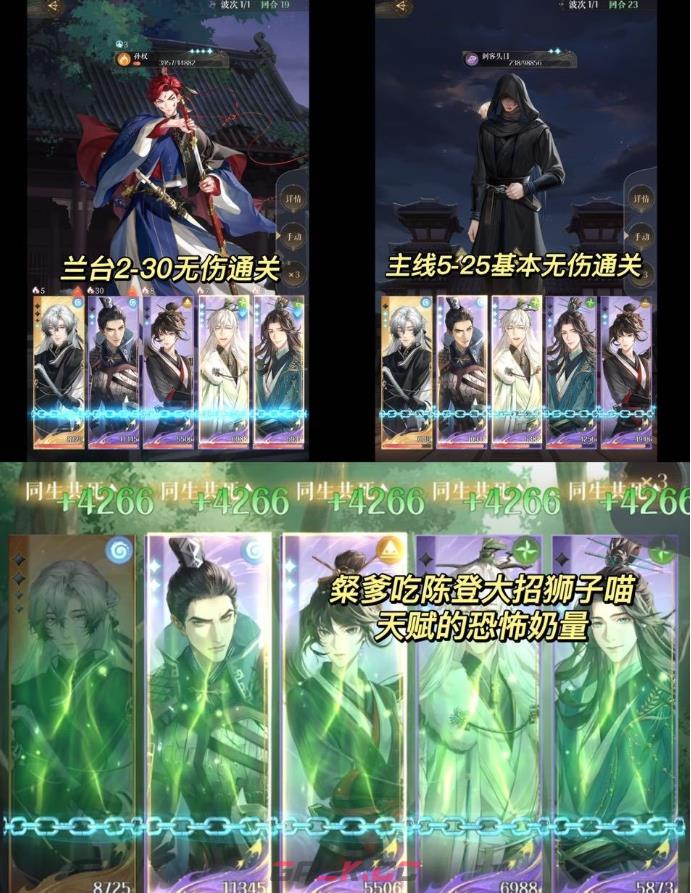 《代号鸢》全通用阵容分享-第3张-手游攻略-GASK