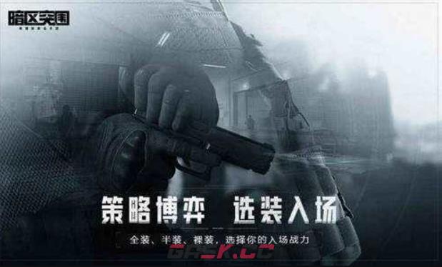 《暗区突围》s3封锁区进入条件一览-第3张-手游攻略-GASK
