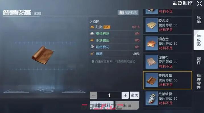 《黎明觉醒》兽筋获得方法介绍-第3张-手游攻略-GASK