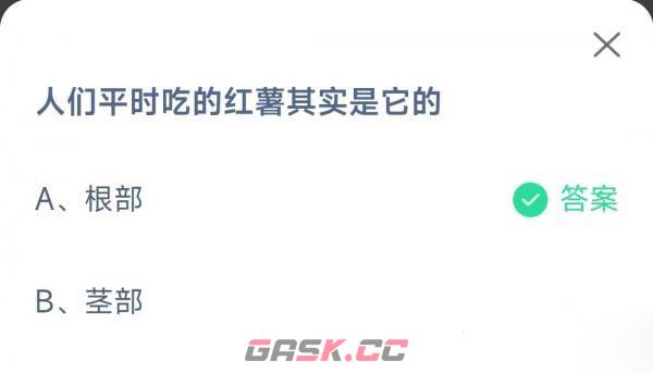《支付宝》2023蚂蚁庄园4月8日答案最新-第2张-手游攻略-GASK