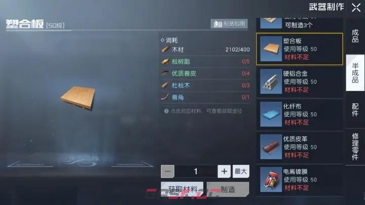 《黎明觉醒》杜松木获取方法介绍-第3张-手游攻略-GASK