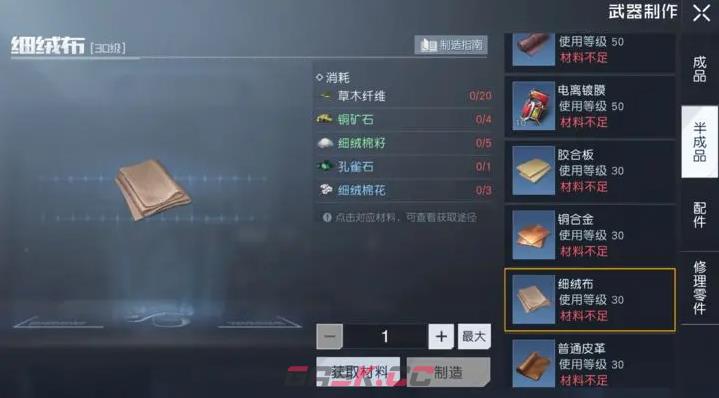 《黎明觉醒》细绒棉花获得方法介绍-第3张-手游攻略-GASK