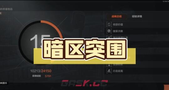 《暗区突围》s3赛季开始时间一览-第2张-手游攻略-GASK