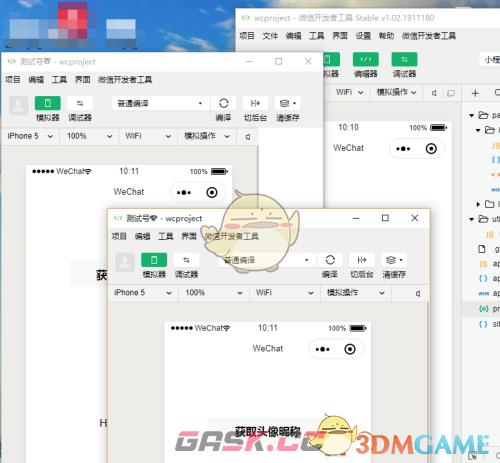 《微信开发者工具》多账号调试设置方法-第5张-手游攻略-GASK