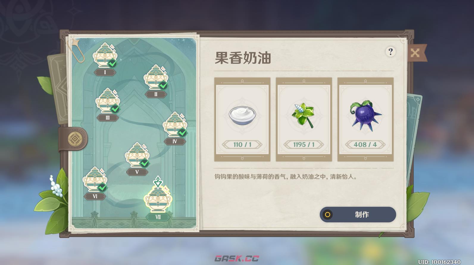 《原神》 有香自西来第七天攻略-第4张-手游攻略-GASK
