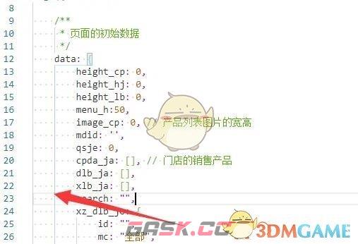 《微信开发者工具》显示空格设置方法-第4张-手游攻略-GASK