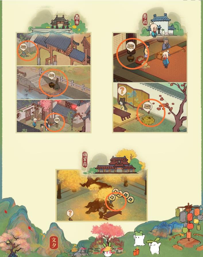 《桃源深处有人家》南有乔木宝箱位置介绍-第3张-手游攻略-GASK