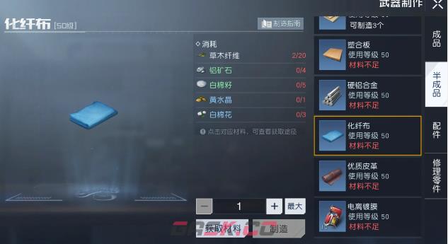 《黎明觉醒》白棉花采集点介绍-第3张-手游攻略-GASK