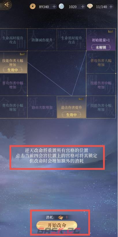 《代号鸢》命盘洗练思路分享-第3张-手游攻略-GASK
