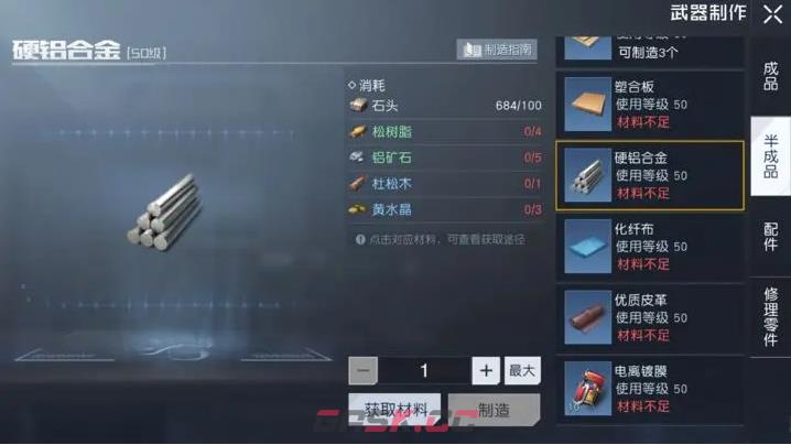 《黎明觉醒》黄水晶获得方法介绍-第3张-手游攻略-GASK