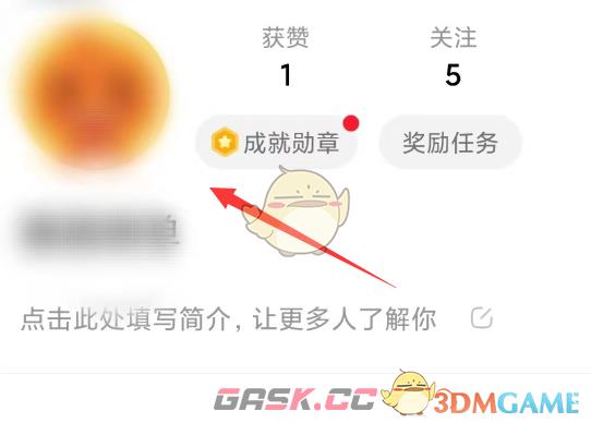 《点淘》查看淘宝账户id方法-第3张-手游攻略-GASK
