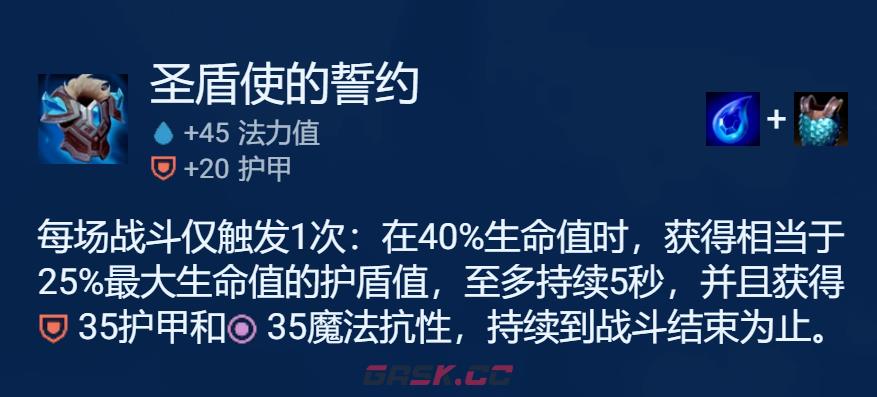 《金铲铲之战》S8.5时间匕首慎阵容攻略-第4张-手游攻略-GASK