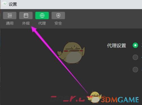 《微信开发者工具》模拟器位置设置方法-第3张-手游攻略-GASK