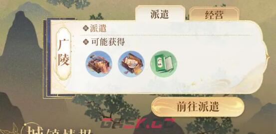 《代号鸢》新手玩法思路分享-第2张-手游攻略-GASK
