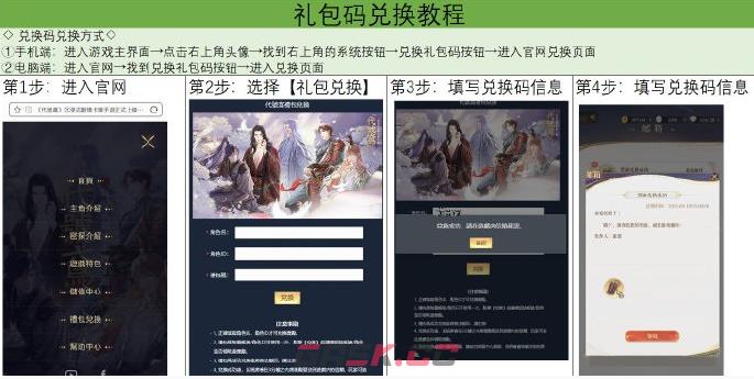 《代号鸢》4月兑换码分享-第2张-手游攻略-GASK
