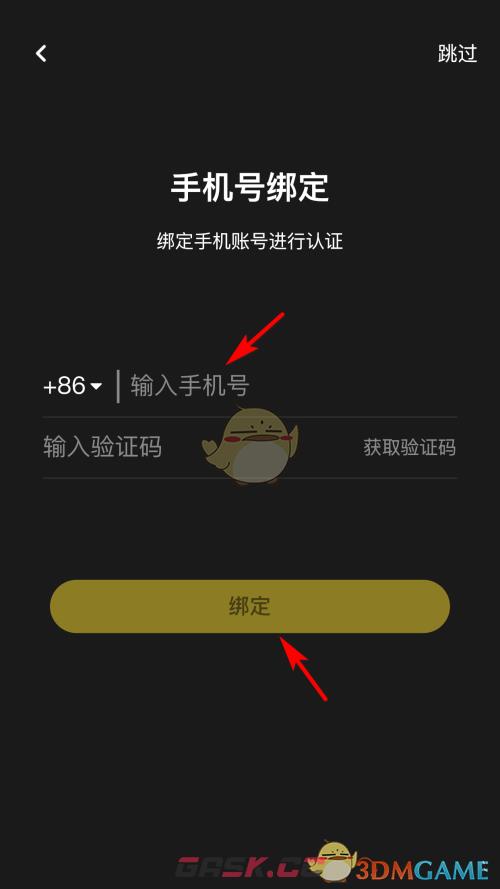 《moo音乐》绑定手机号方法-第6张-手游攻略-GASK