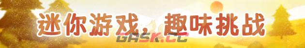 四季之春有什么特色内容-第5张-单机攻略-GASK