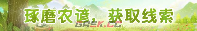 四季之春有什么特色内容-第2张-单机攻略-GASK
