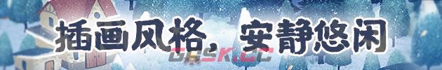 四季之春有什么特色内容-第6张-单机攻略-GASK