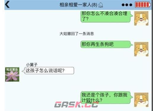 《我好难啊》烦人的亲戚通关攻略-第4张-手游攻略-GASK