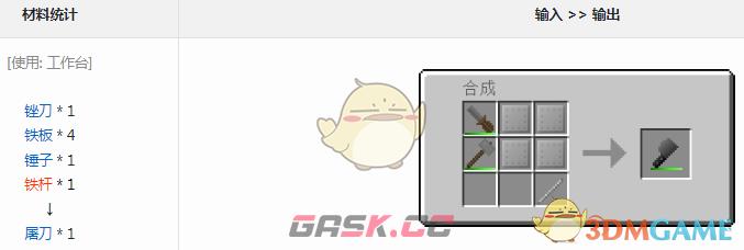 我的世界格雷科技6模组屠刀有什么用-第1张-单机攻略-GASK